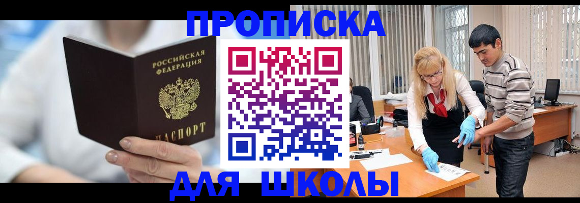 прописка гарантия в Петушках