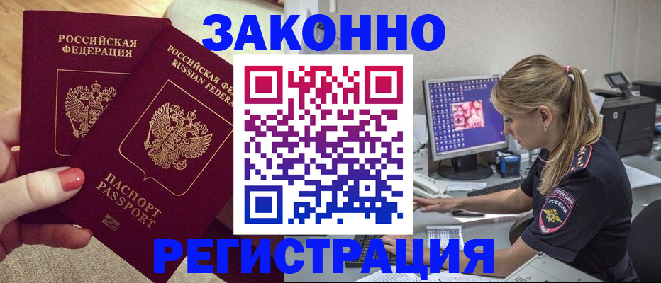 где прописаться в Петушках