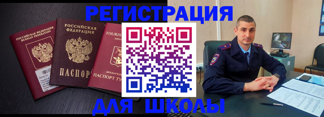 временная регистрация законно в Петушках